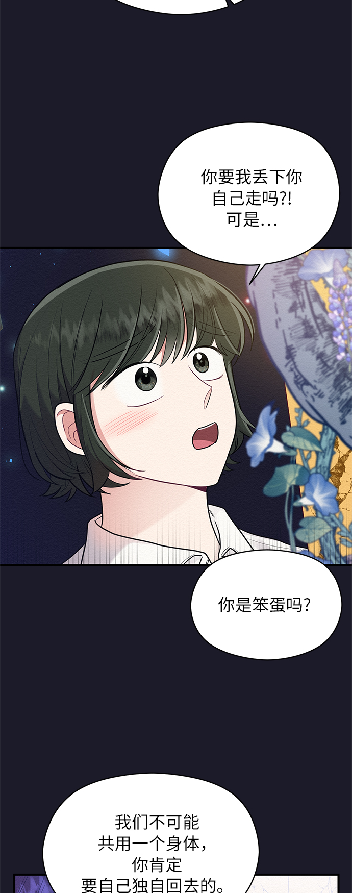 第52话51