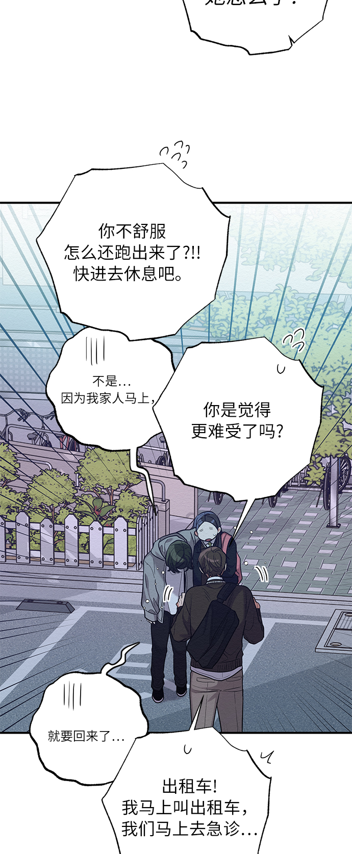 第52话8