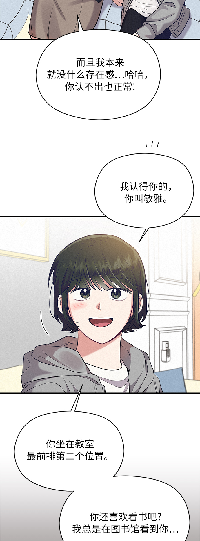 第53话13