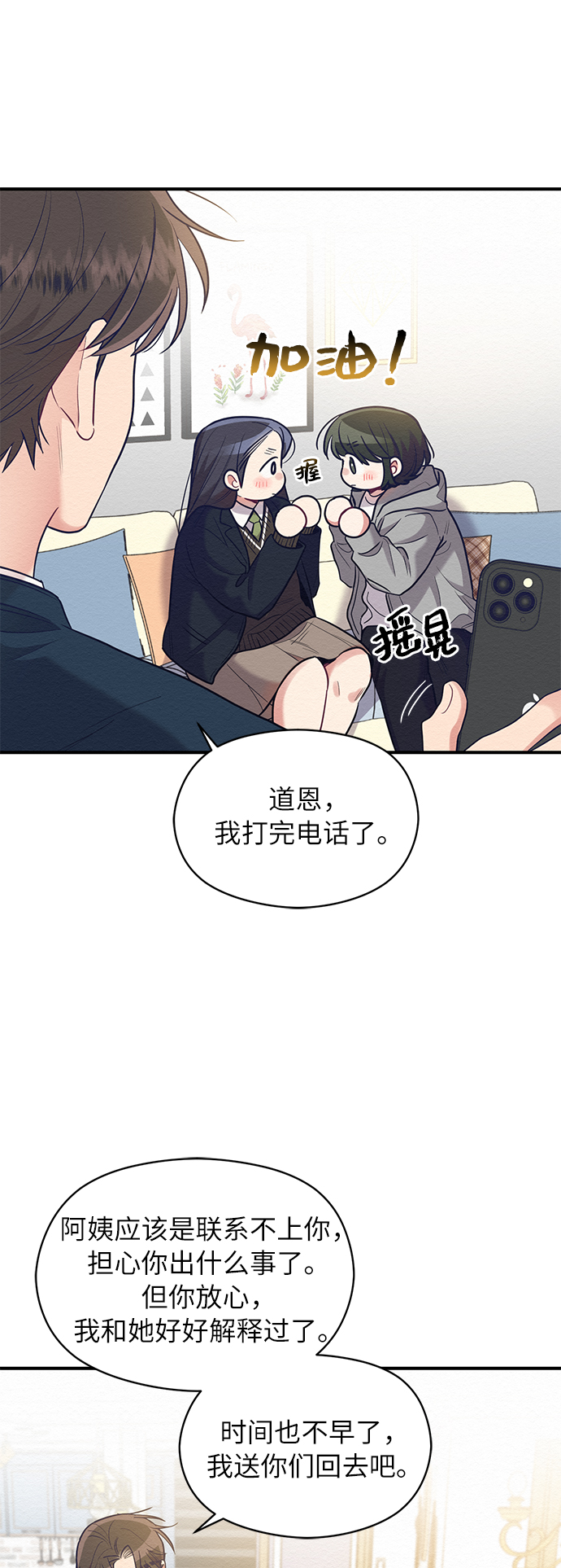 第53话28