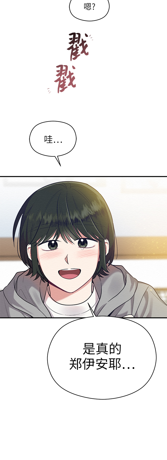 第53话4