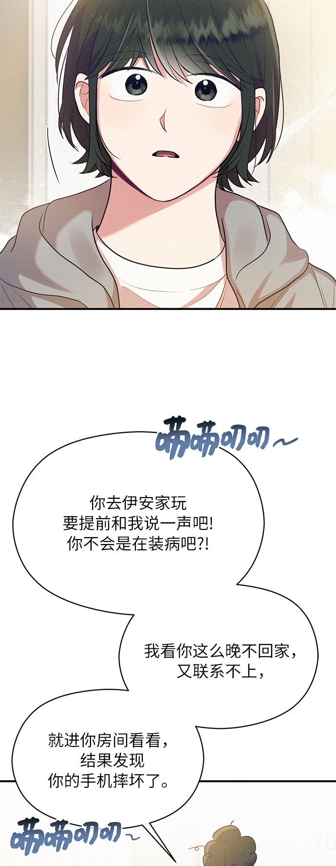 第53话41