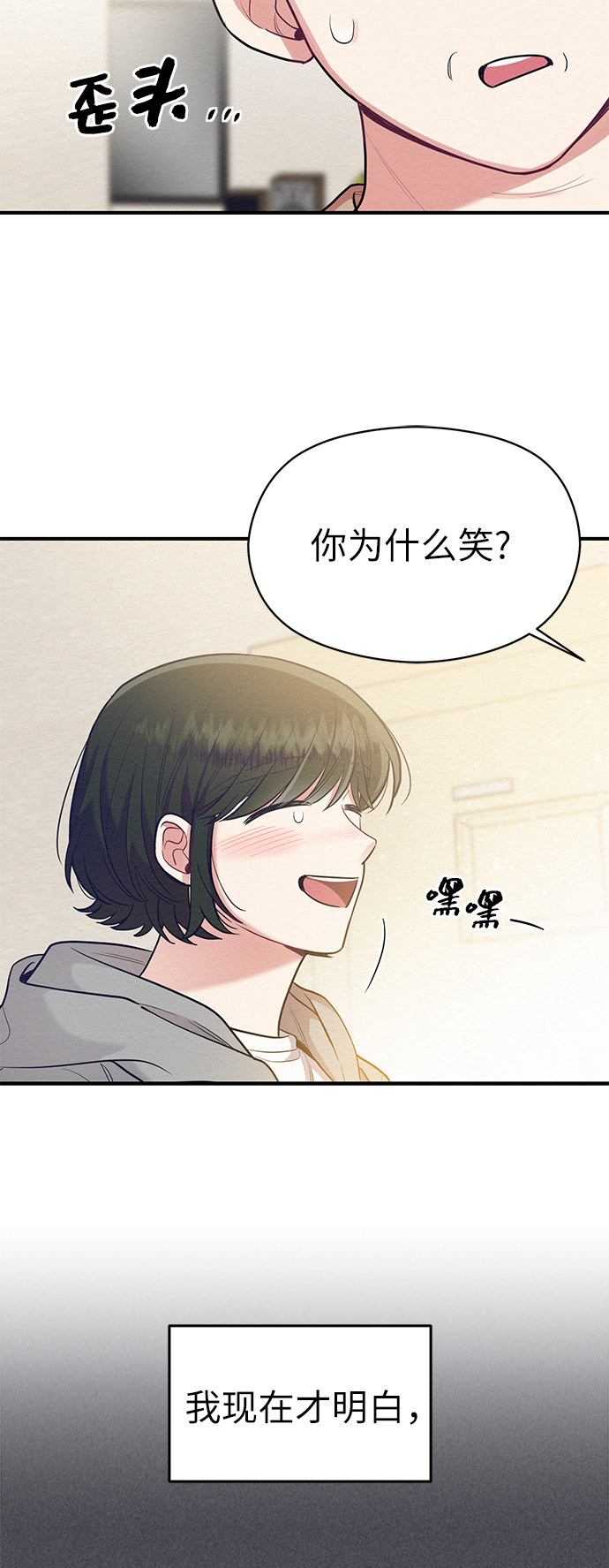 第53话43