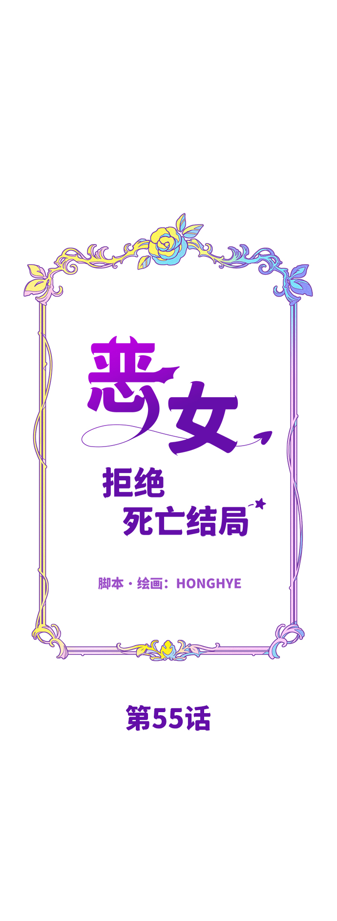 第55话4
