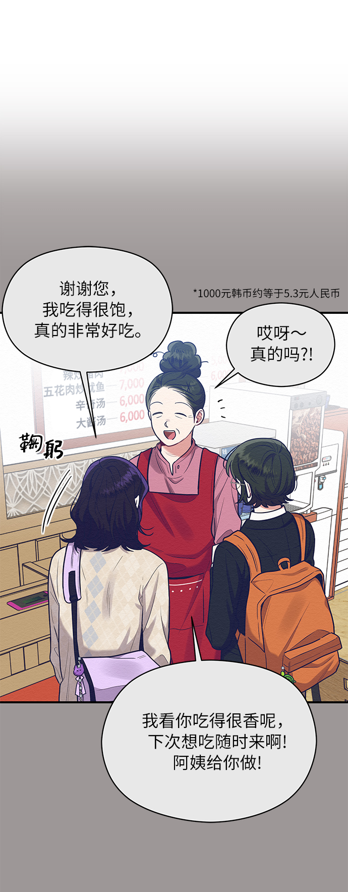 第55话5