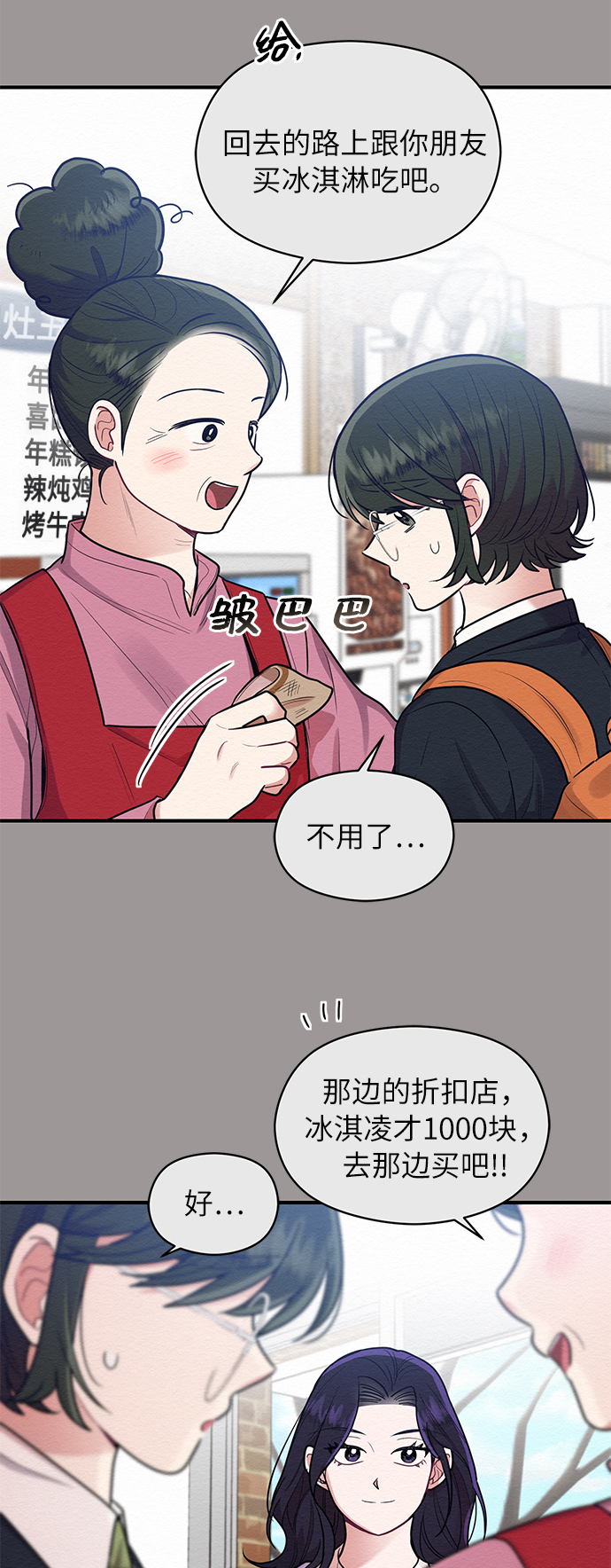 第55话6