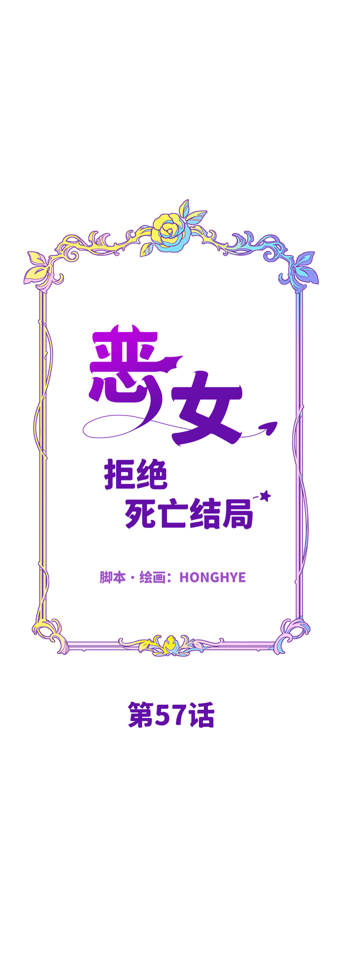 第57话38