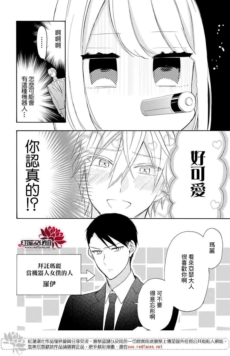 第2话10