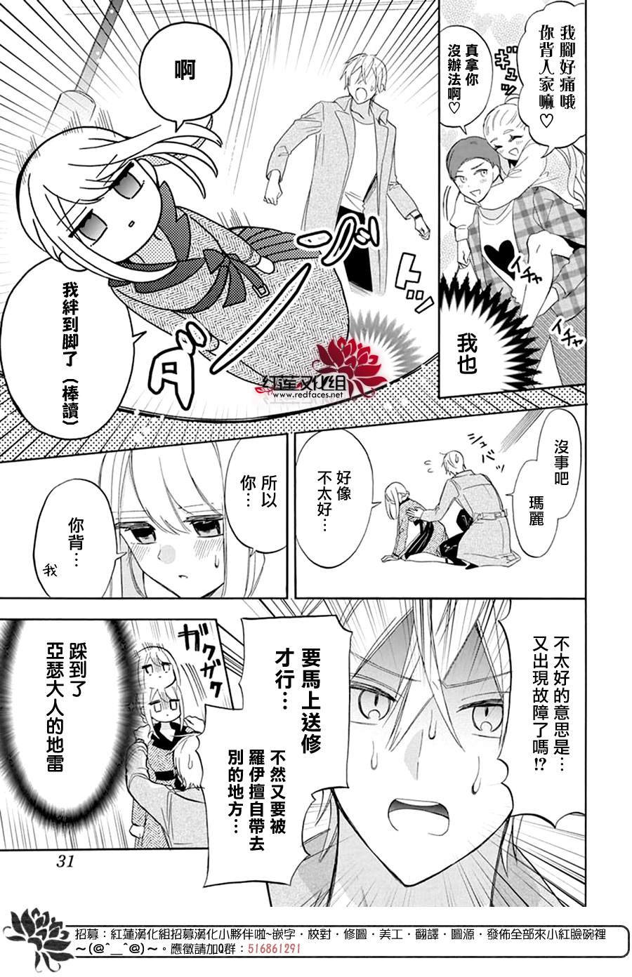 第5话16