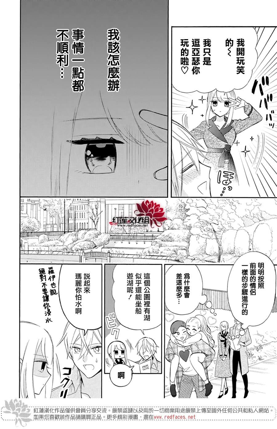 第5话17