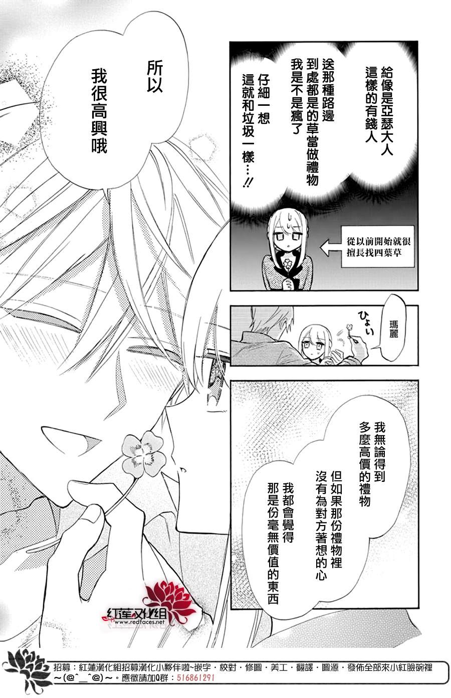 第5话20