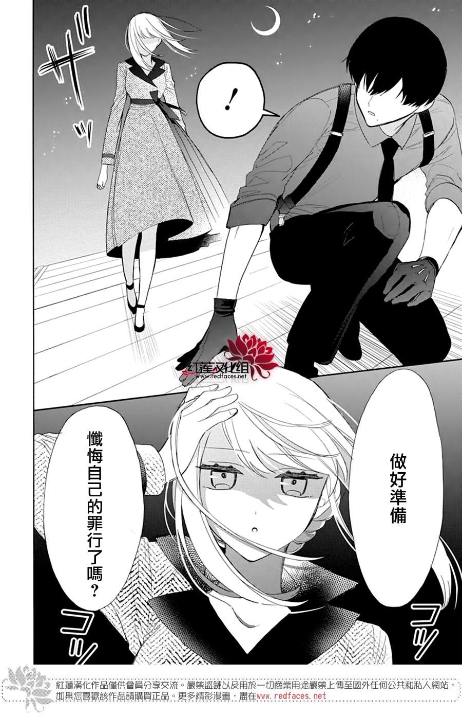 第5话29