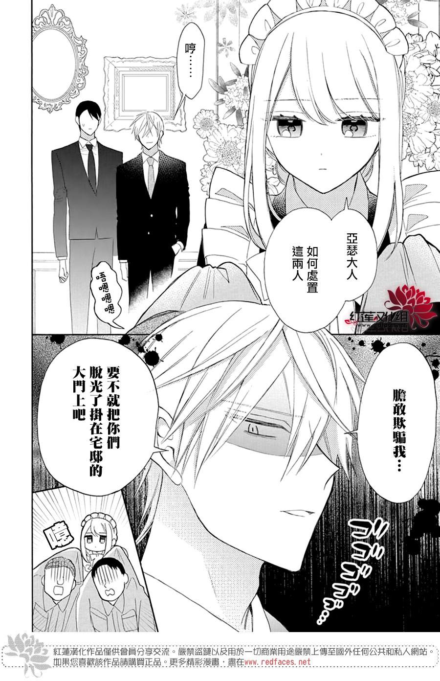 第5话3
