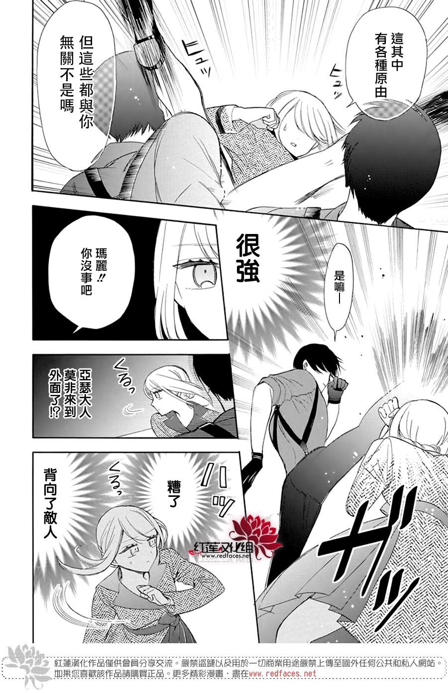 第5话31