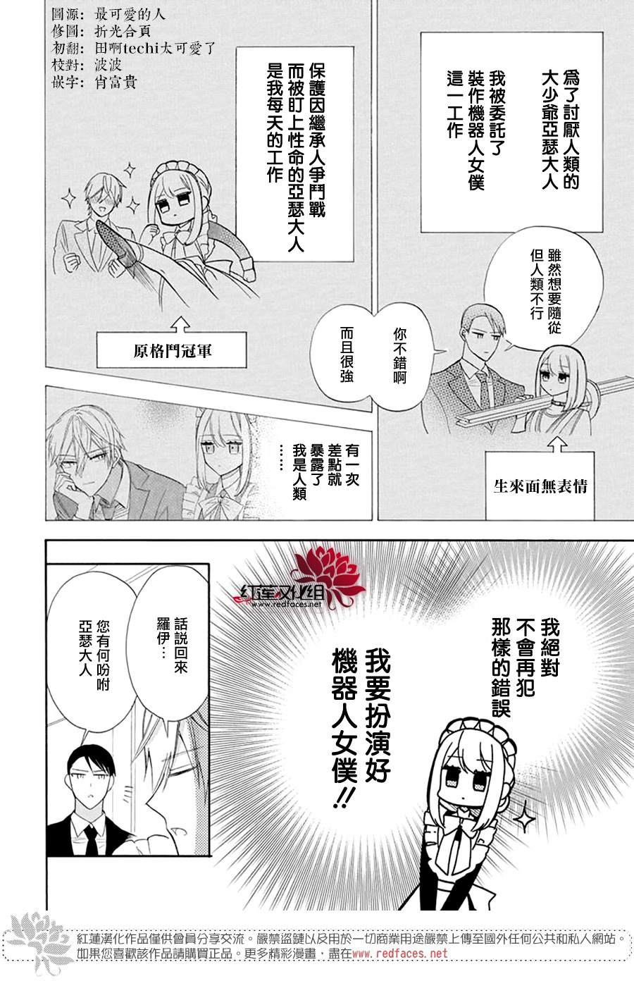 第5话5