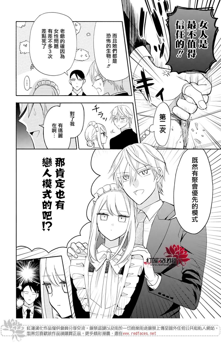 第5话7