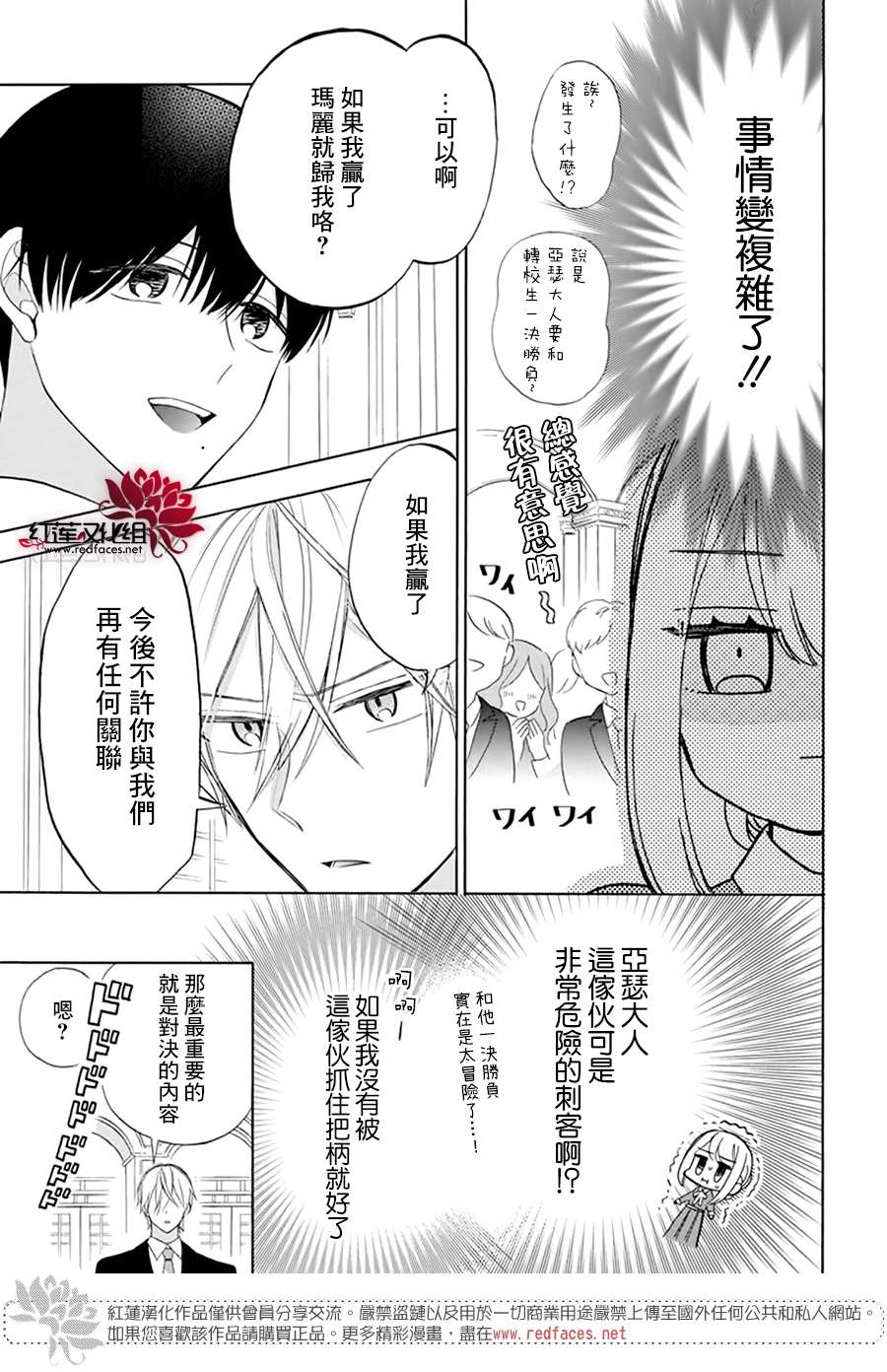 第6话10