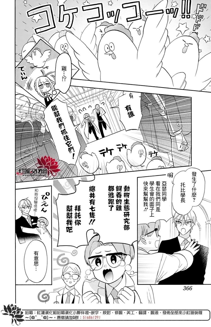 第6话11