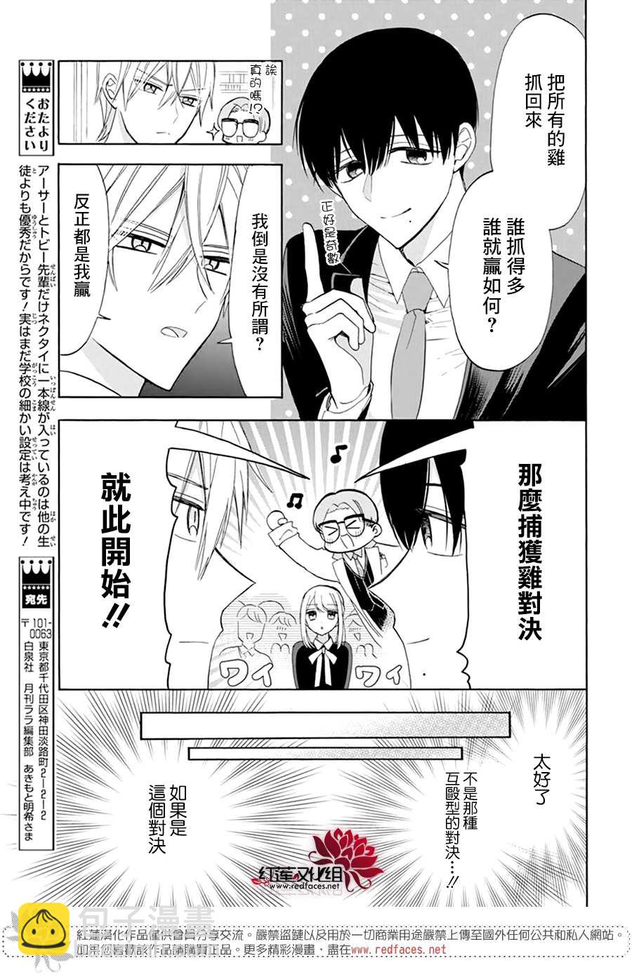 第6话12