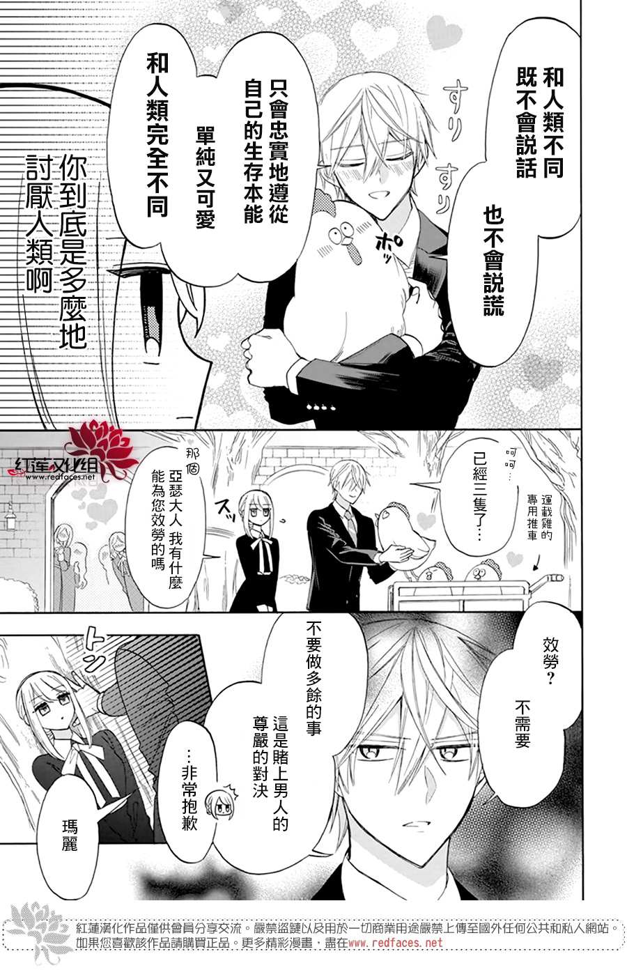 第6话14