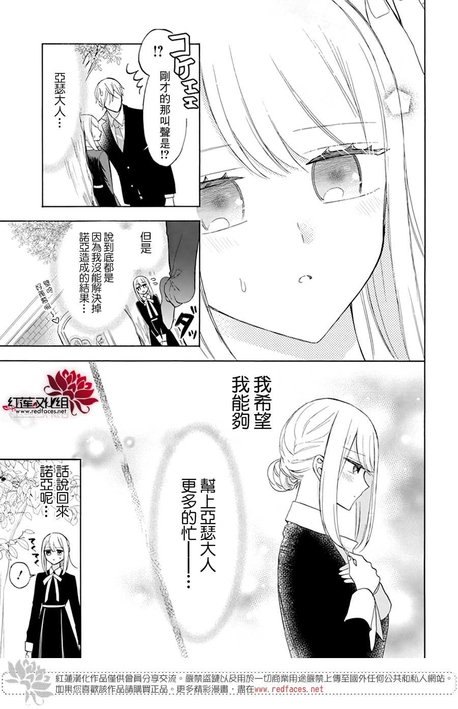第6话16
