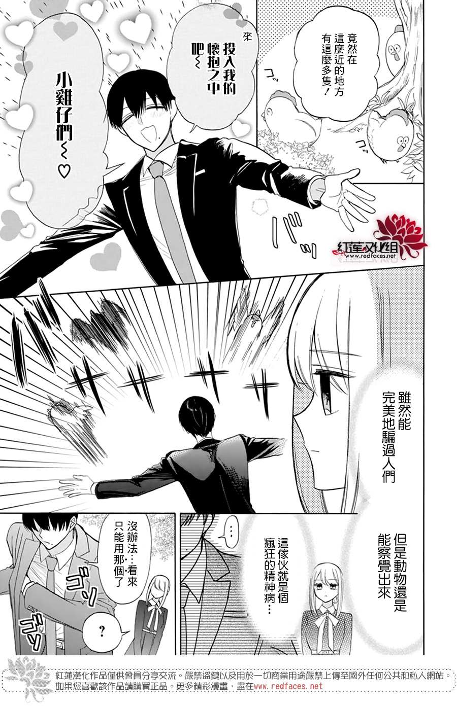 第6话18