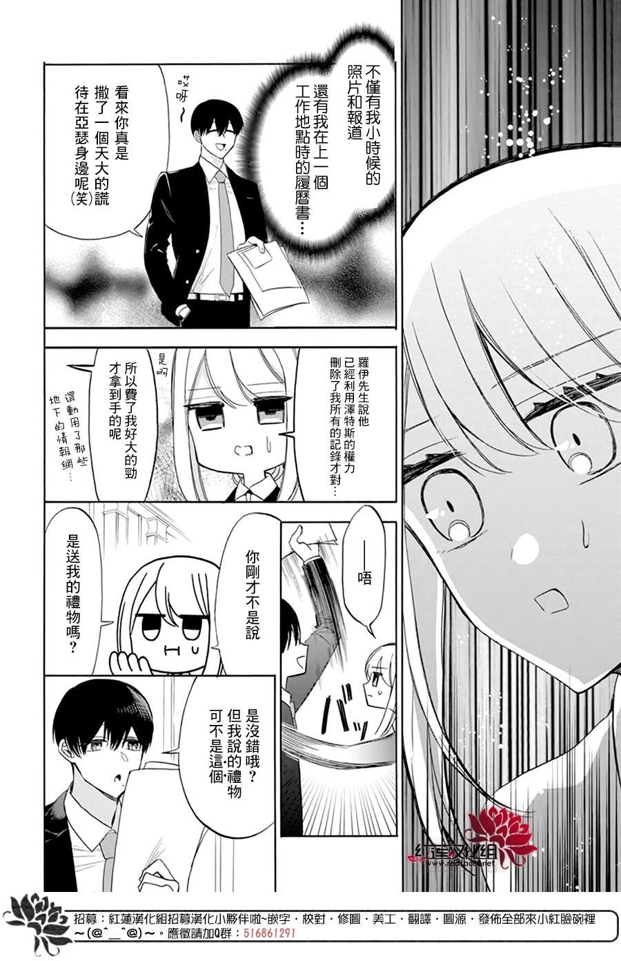 第6话5