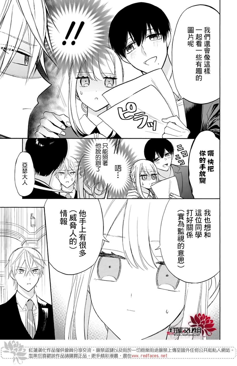 第6话8