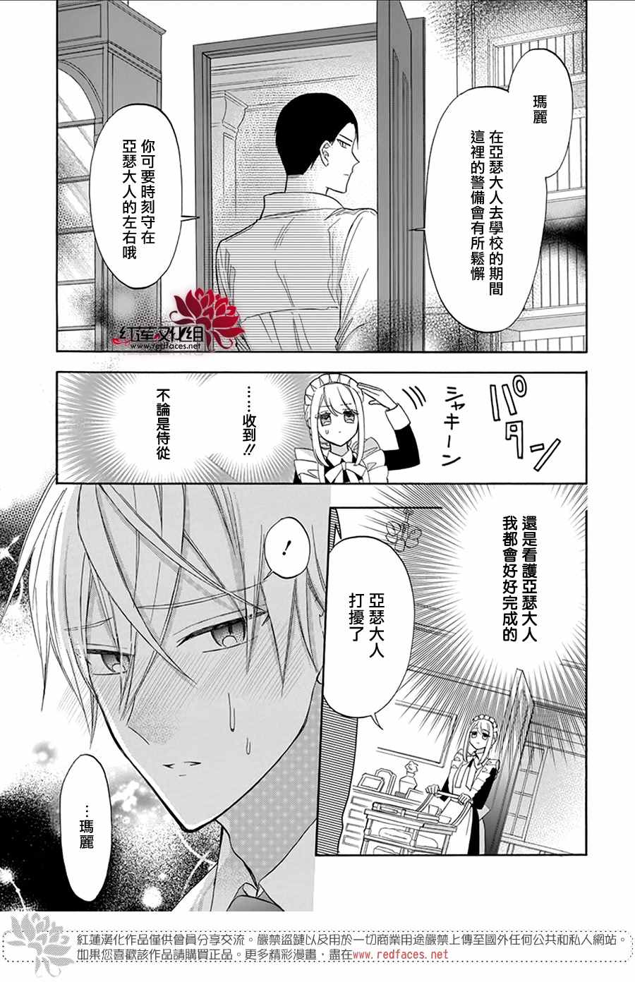 第7话4