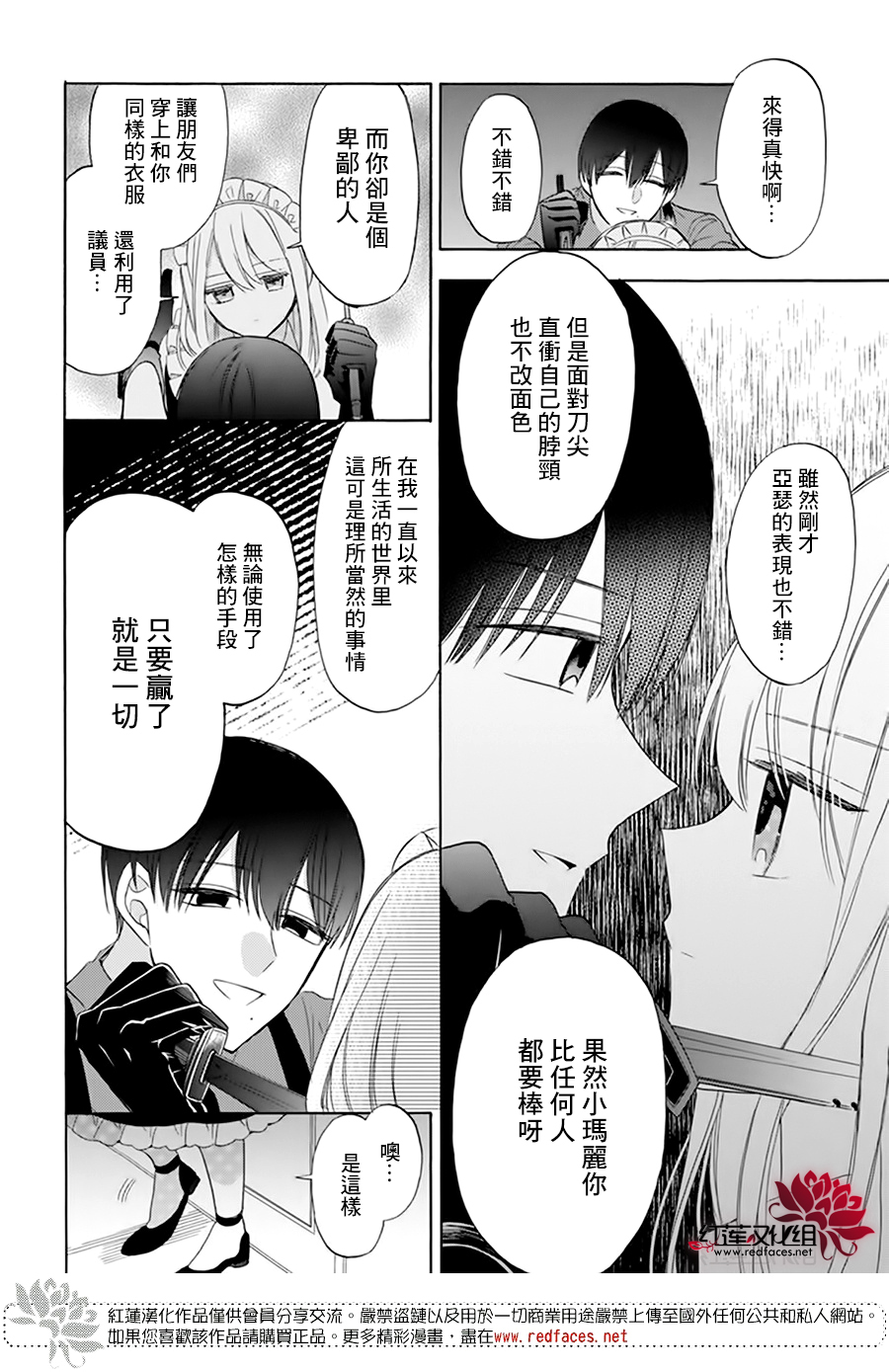 第08话16