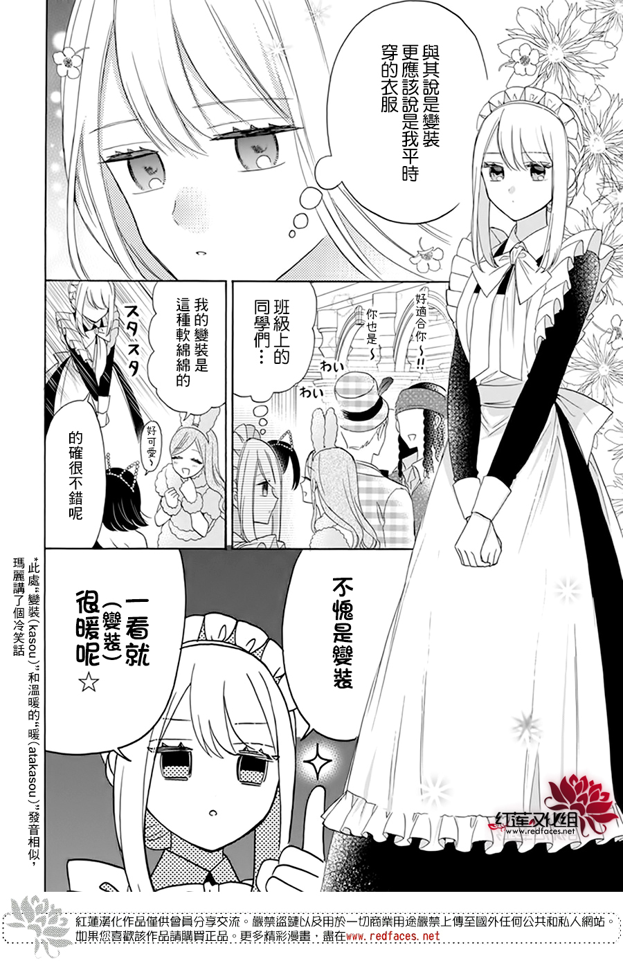第08话2
