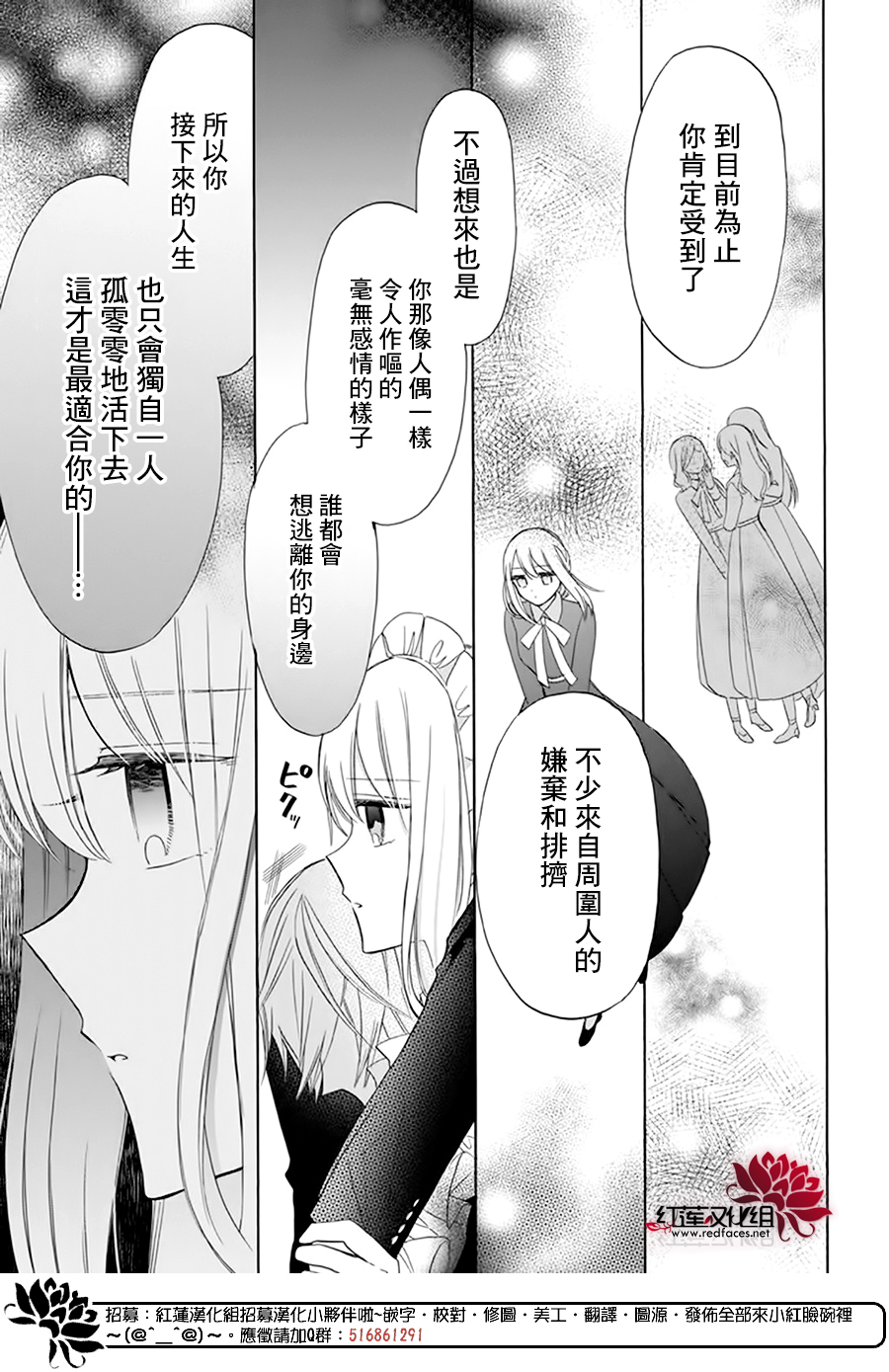 第08话30