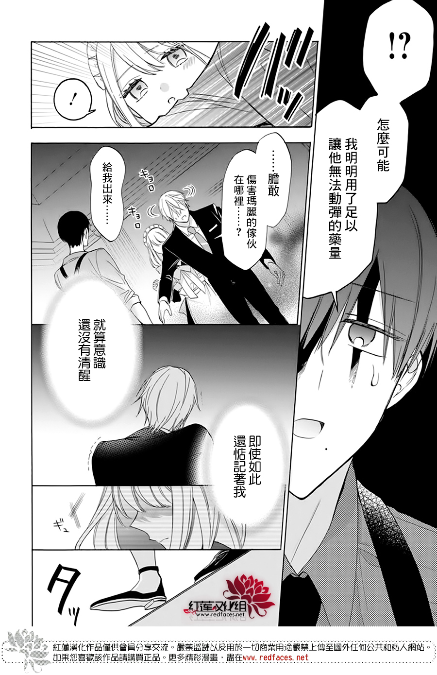 第08话32