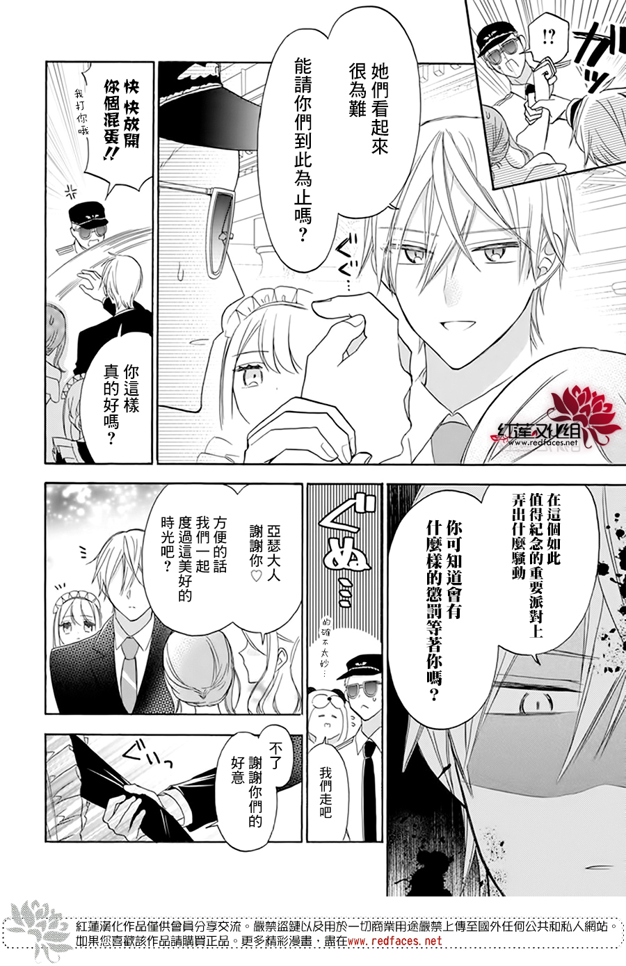 第08话4