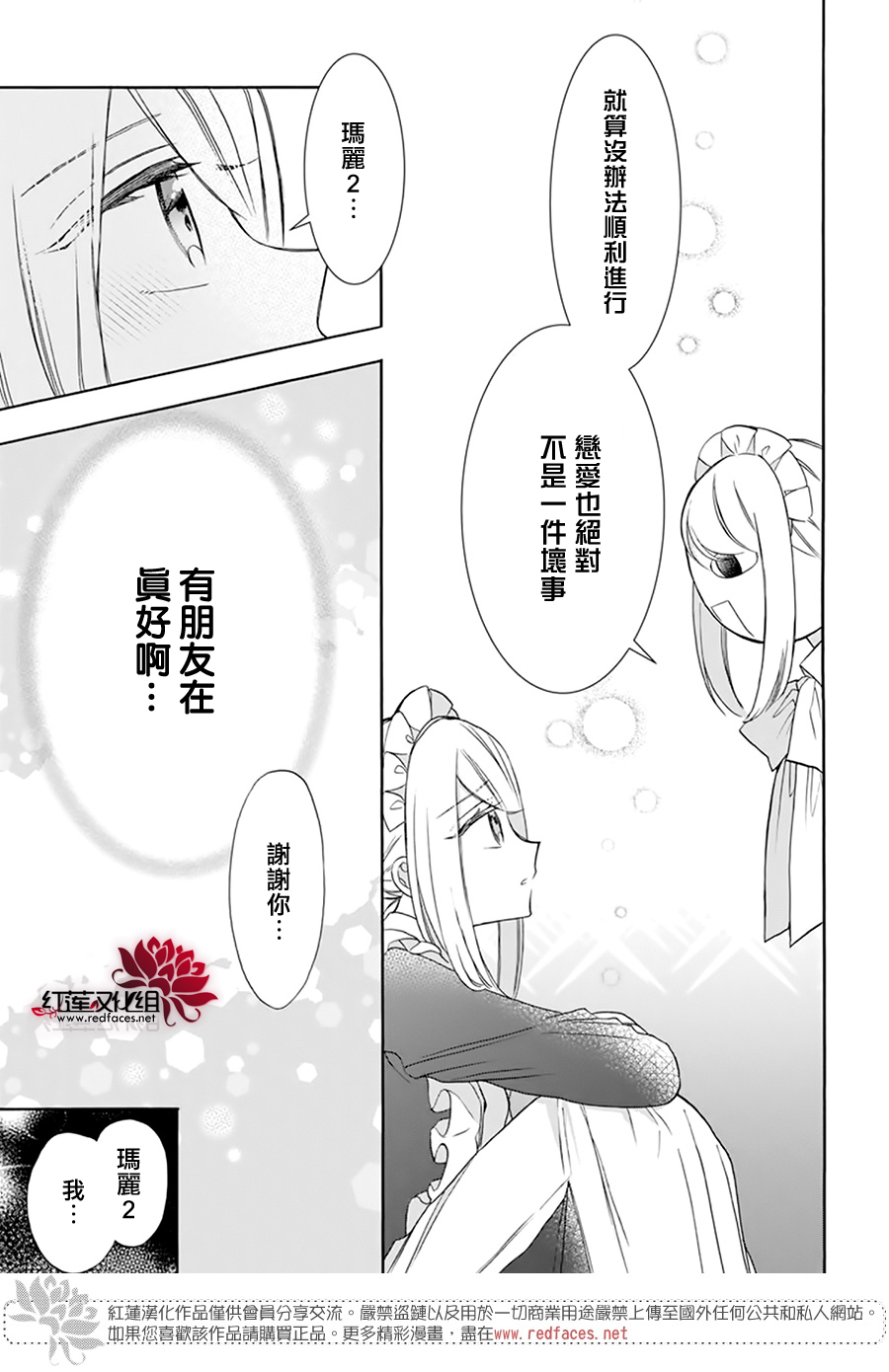 第09话17