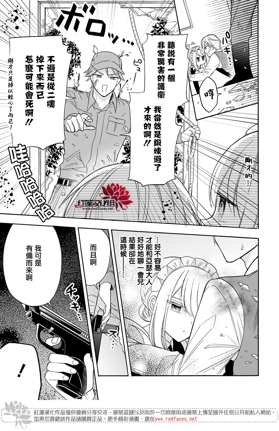 第09话23