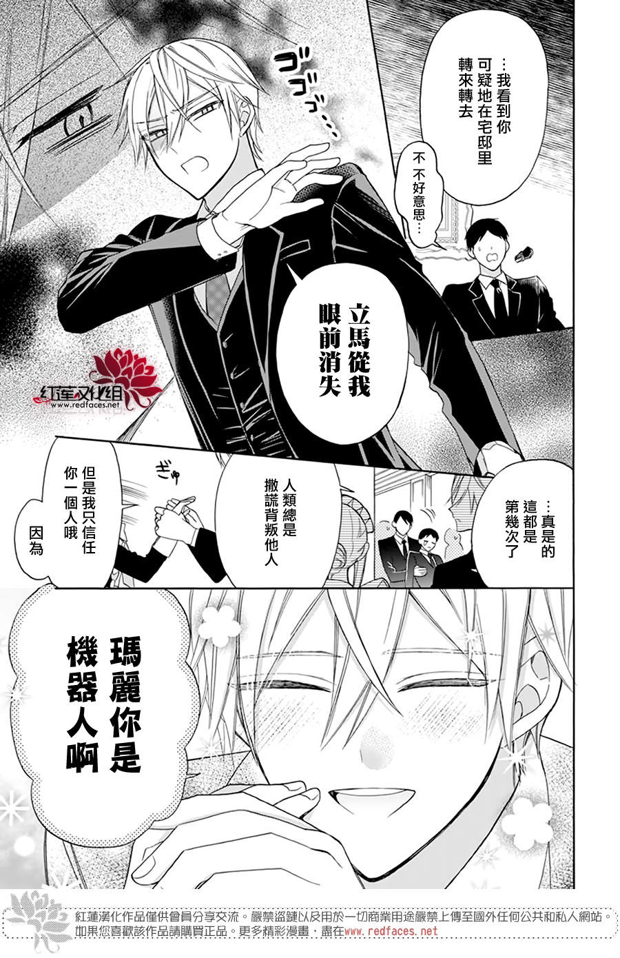 第09话3