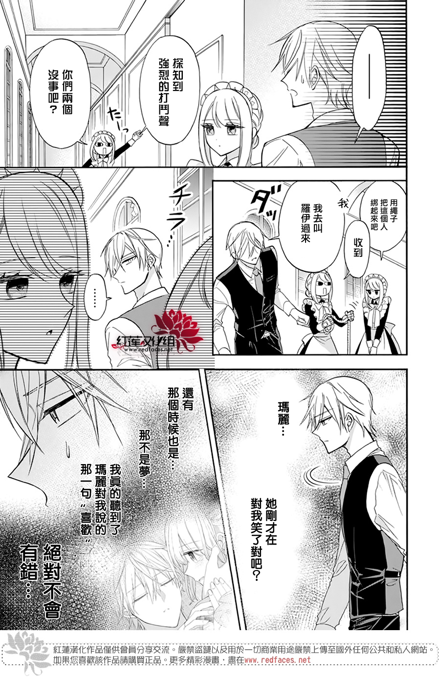 第09话30