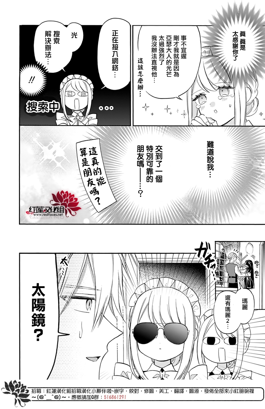 第09话8
