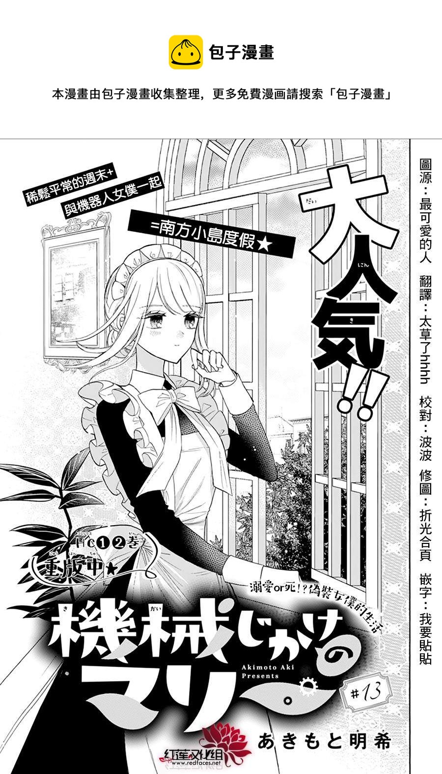 第13话0