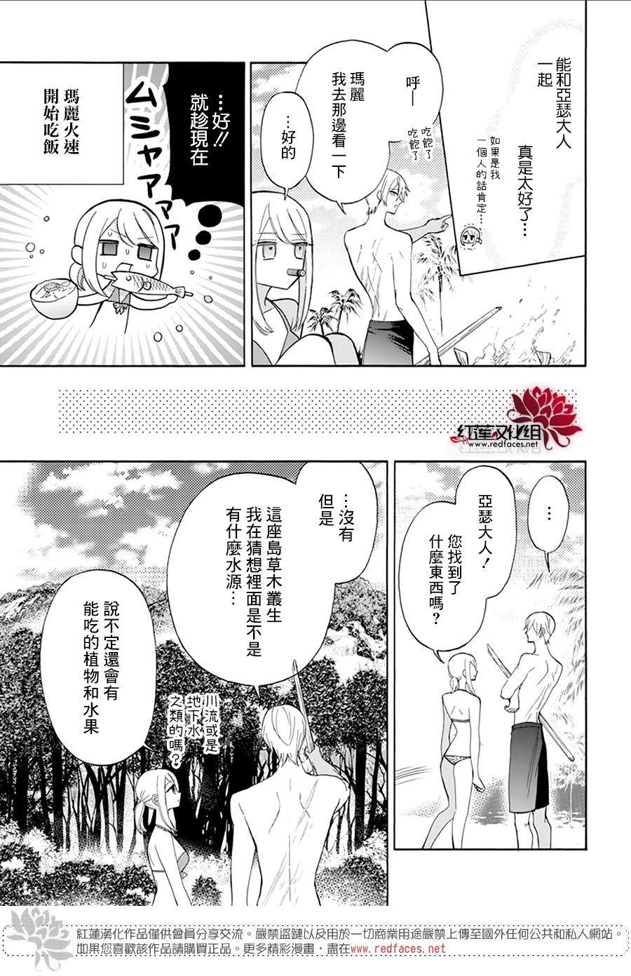第13话12