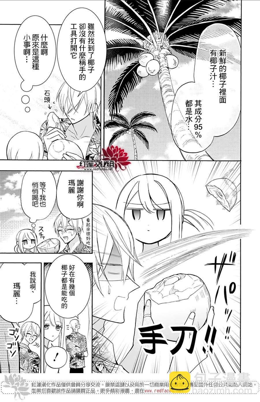 第13话8