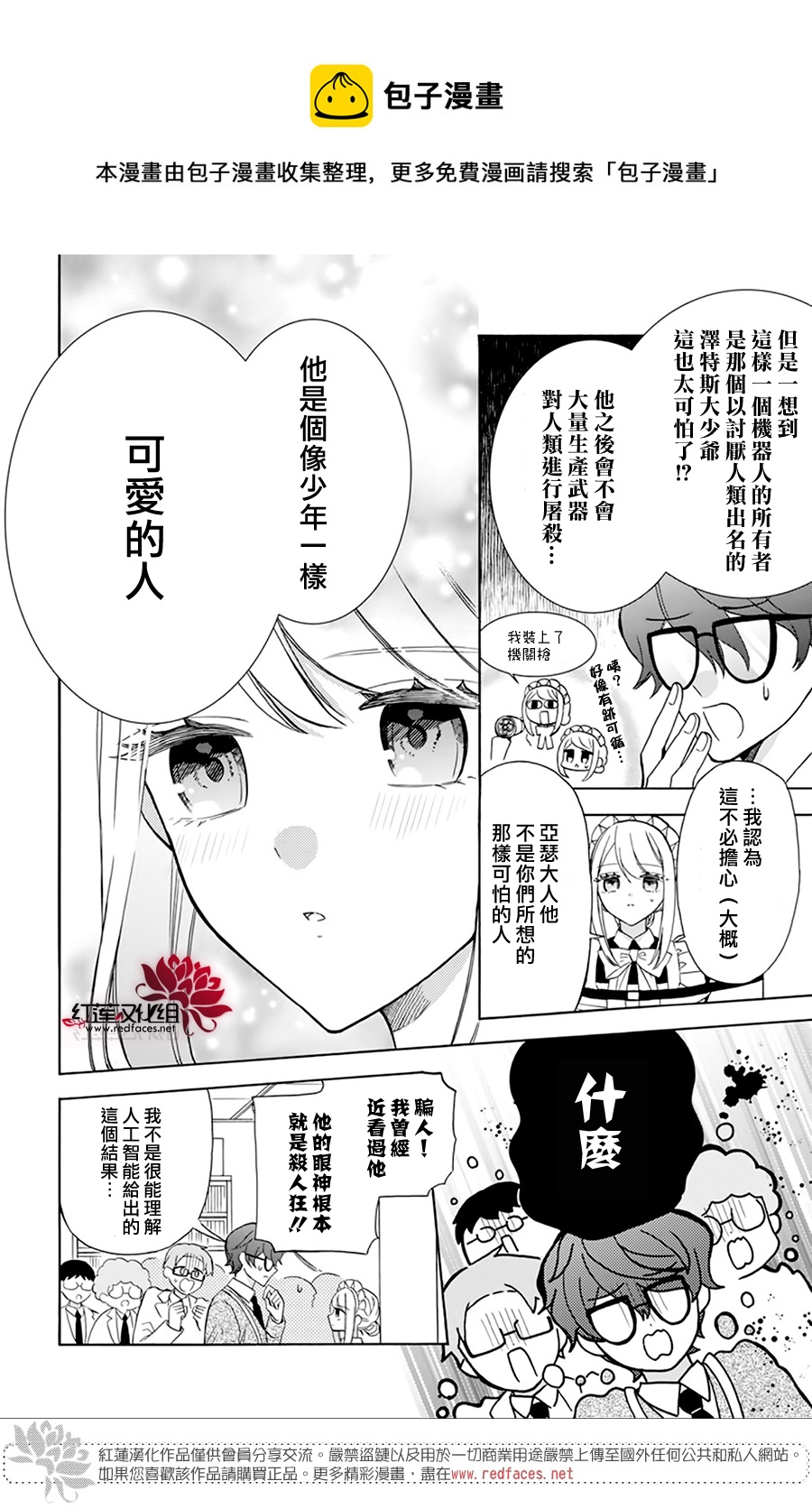 第14话8