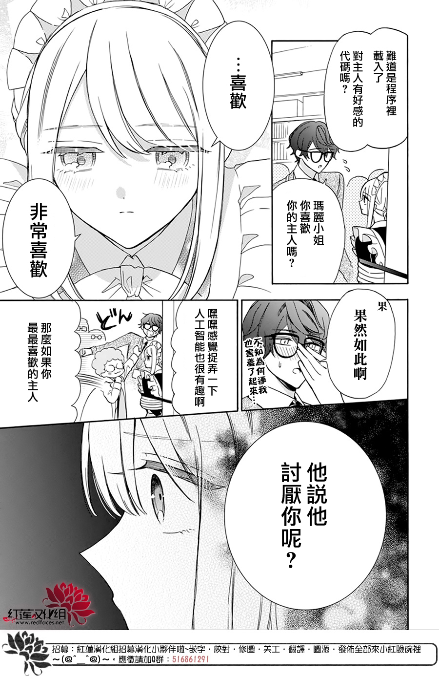 第14话9