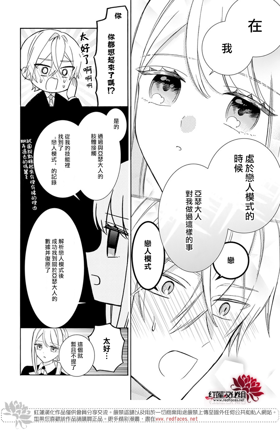 第15话22