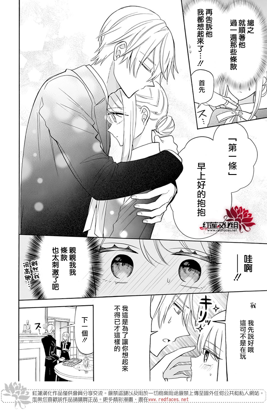 第15话4