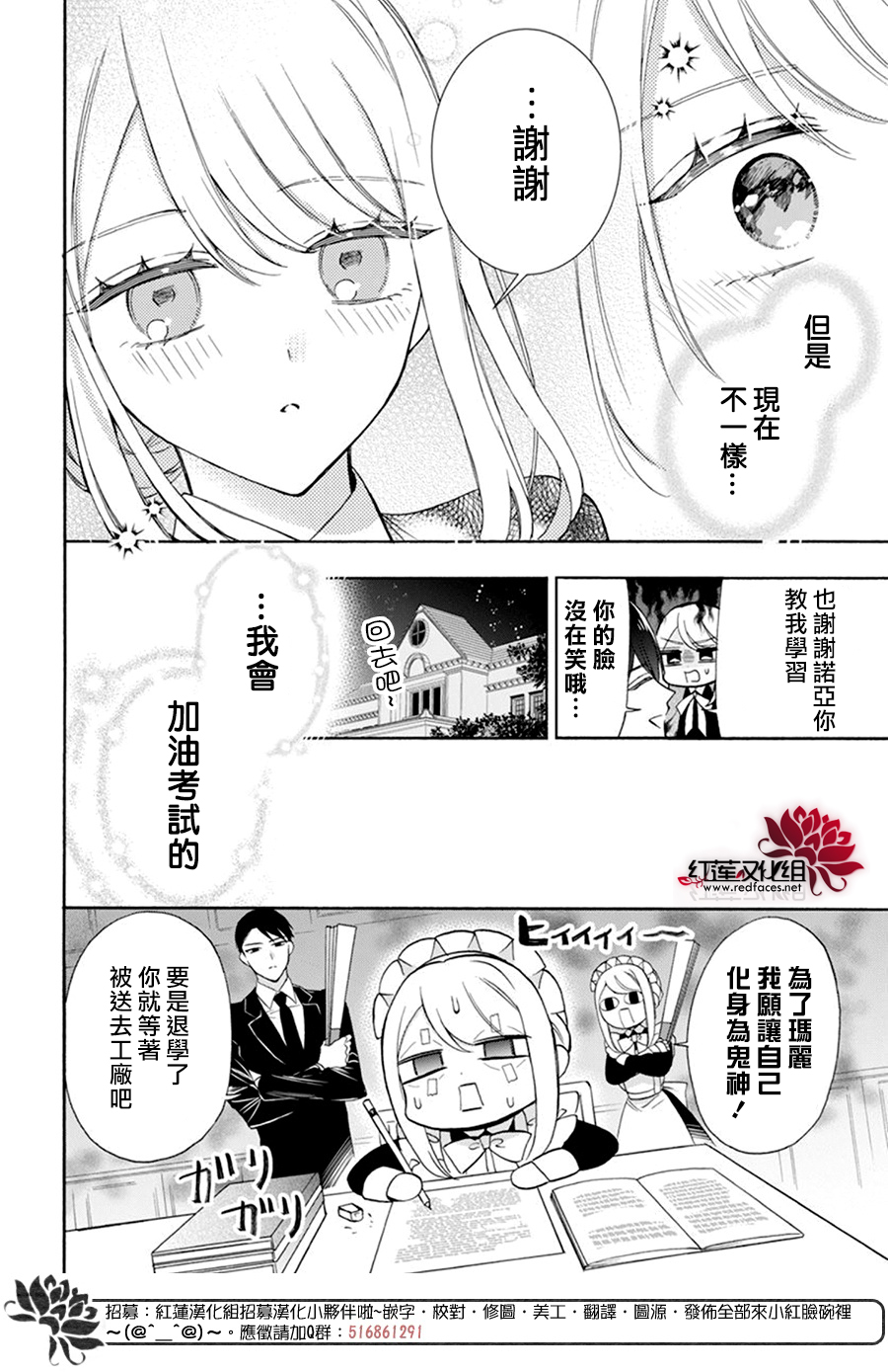 第16话19