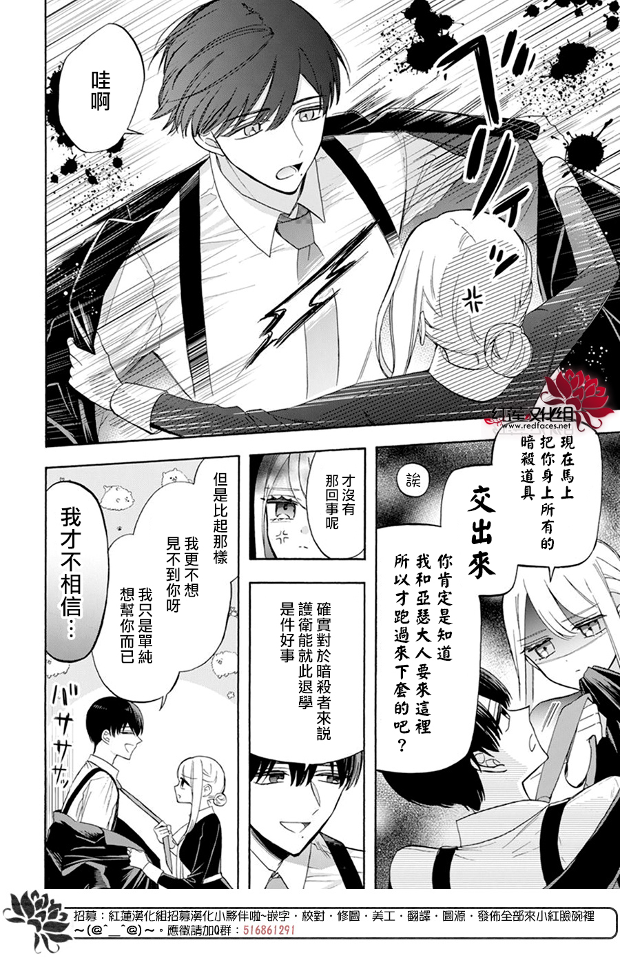 第16话5