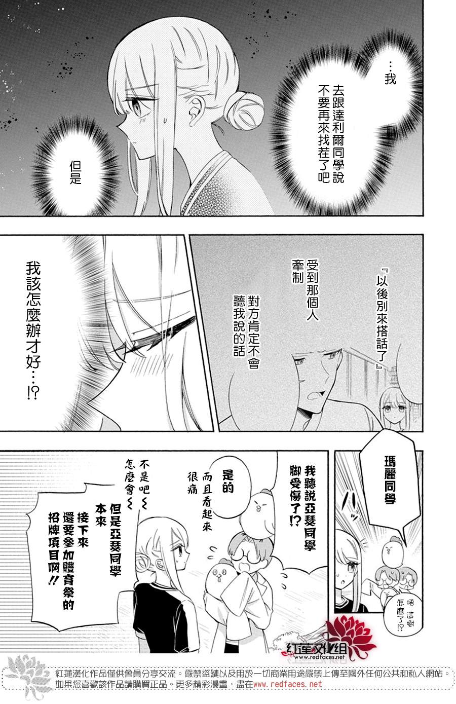 第17话30