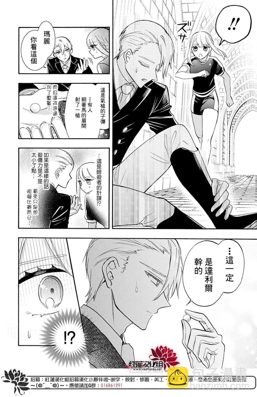 第17话9